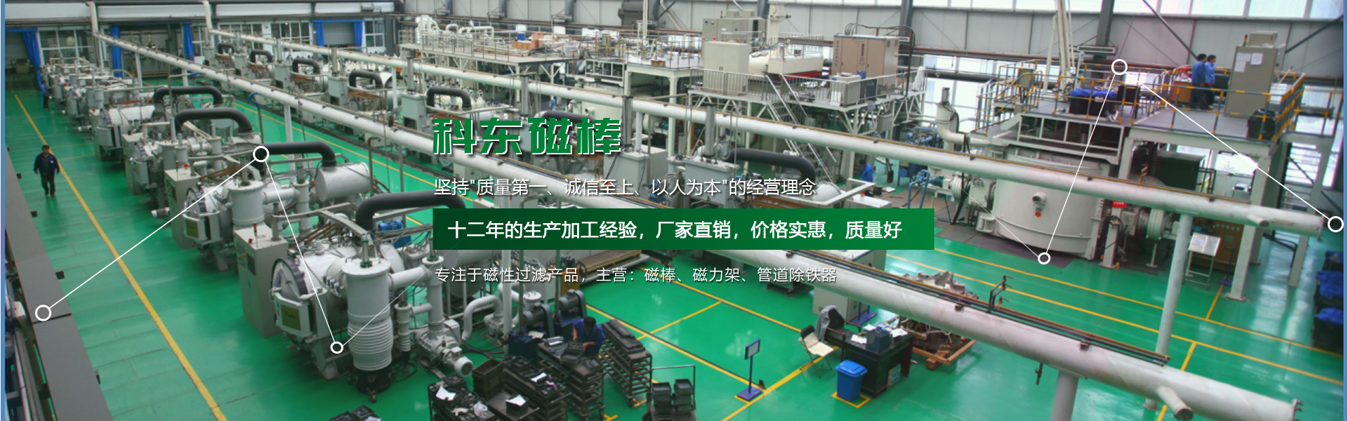 永磁除鐵器裝置后需求檢查