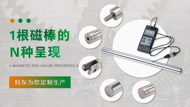 磁棒在運(yùn)用過程中呈現(xiàn)變色這種情況的原因