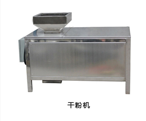 干粉機(jī)